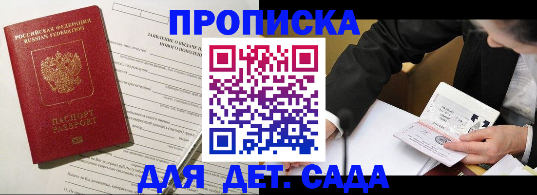 прописка для кредита в Баксане