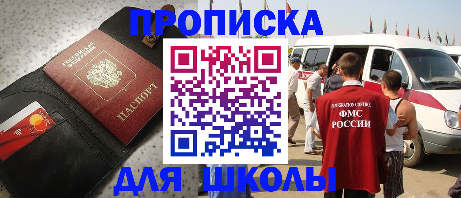 найти адрес прописки в Баксане