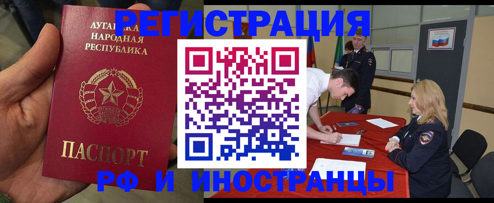 временная регистрация недорого в Баксане