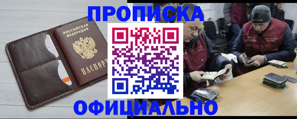 прописка для школы в Баксане