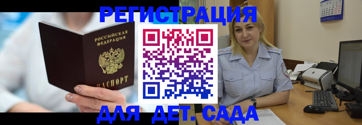 прописка паспорт в Баксане