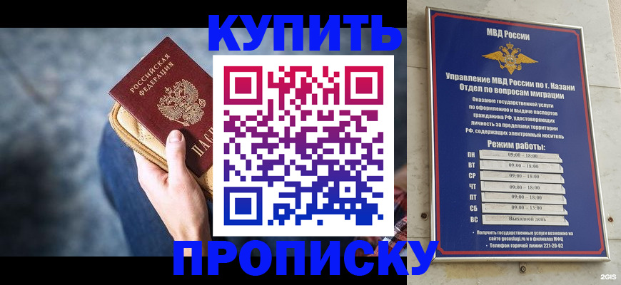 временная регистрация поиск в Баксане